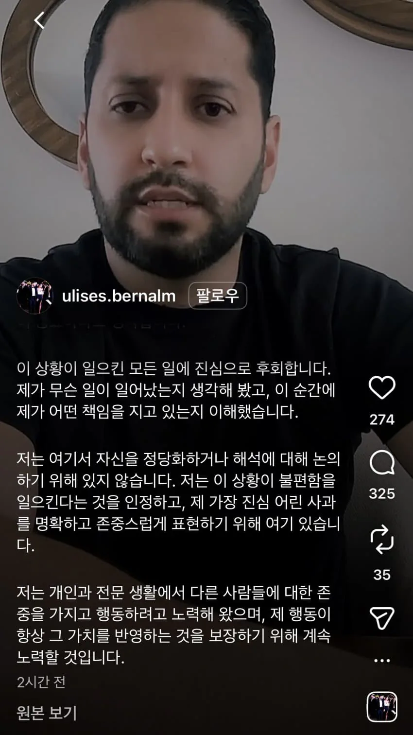 월드컵에서 인종차별한 멕시칸 근황