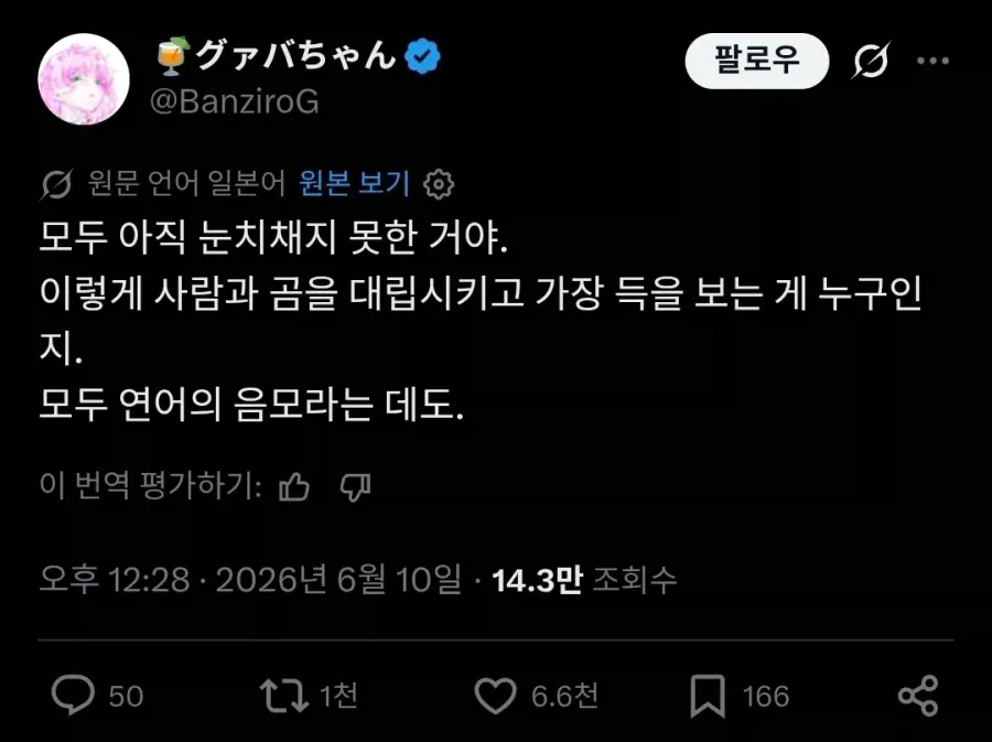 일본에서 곰과 사람간의 대립이 계속해서 나오는 이유.twit