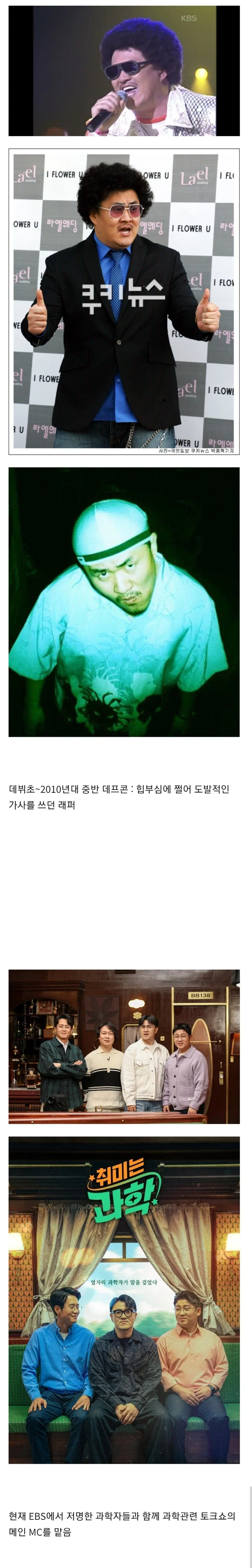20년전 데프콘팬들은 상상도 못했을 현재의 데프콘