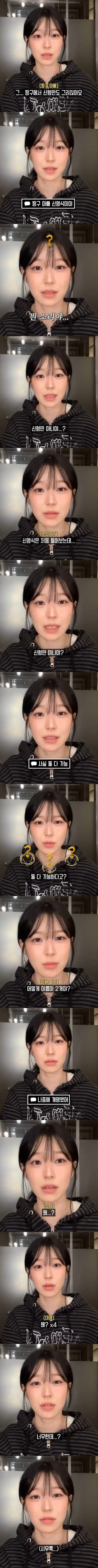 짱구 아빠 소식에 충격받은 03년생 아이돌 백지헌(프로미스나인)