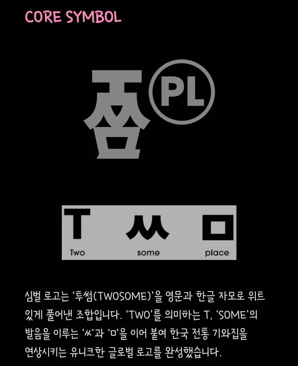 진짜로 로고 바꿔버린 투썸플레이스 현황