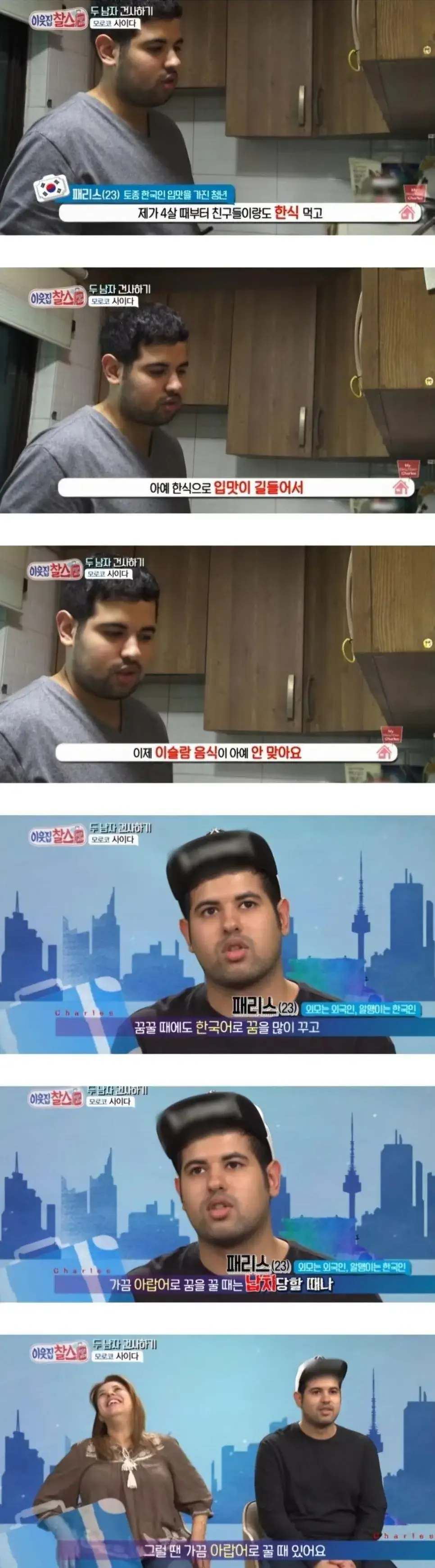 어릴때부터 한국에서 살아온 외국인이 느끼는 감정