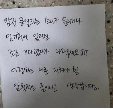 요즘 아파트의 암묵적인 룰.jpg