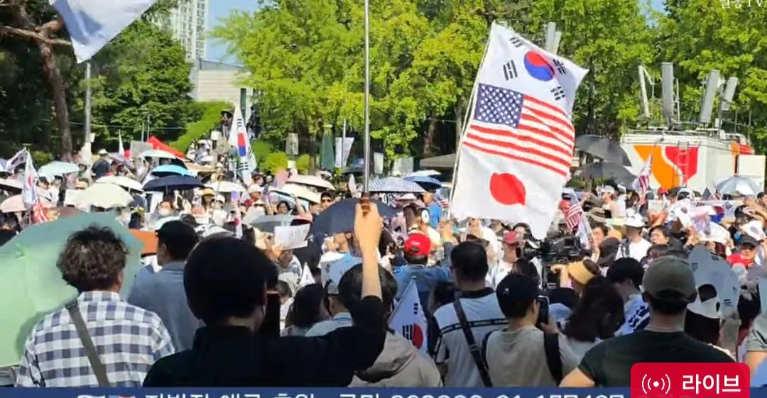 올림픽공원 시위에 등장한 일장기