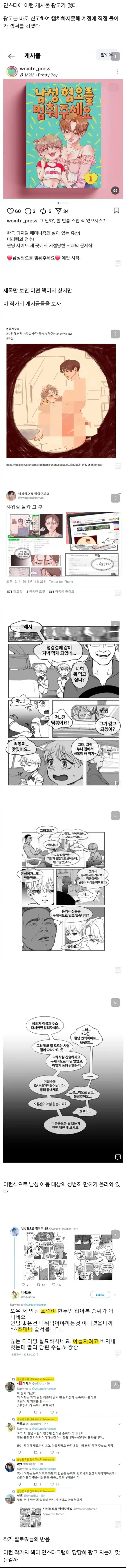 좀 역겹다는 페미니즘 펀딩 근황