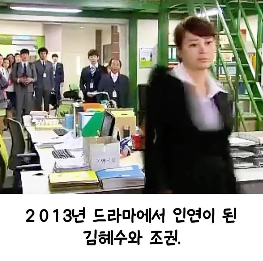 김혜수 덕분에 군생활을 견딜 수 있었다는 조권