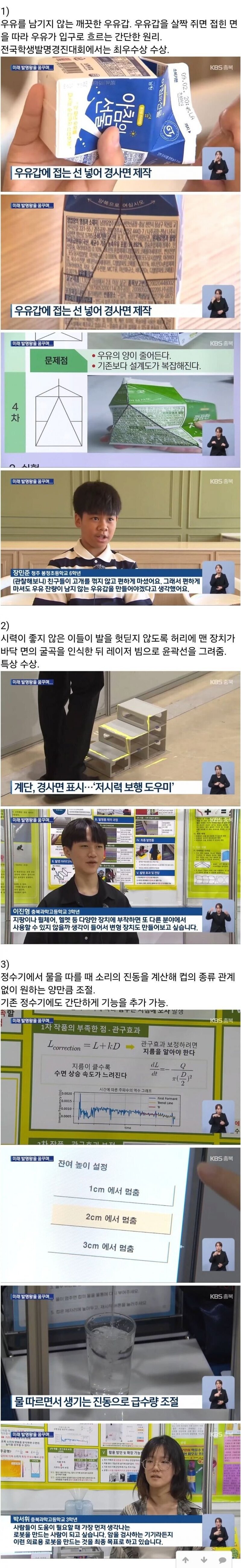 요즘 청소년들의 발명품 수준 ㄷㄷ
