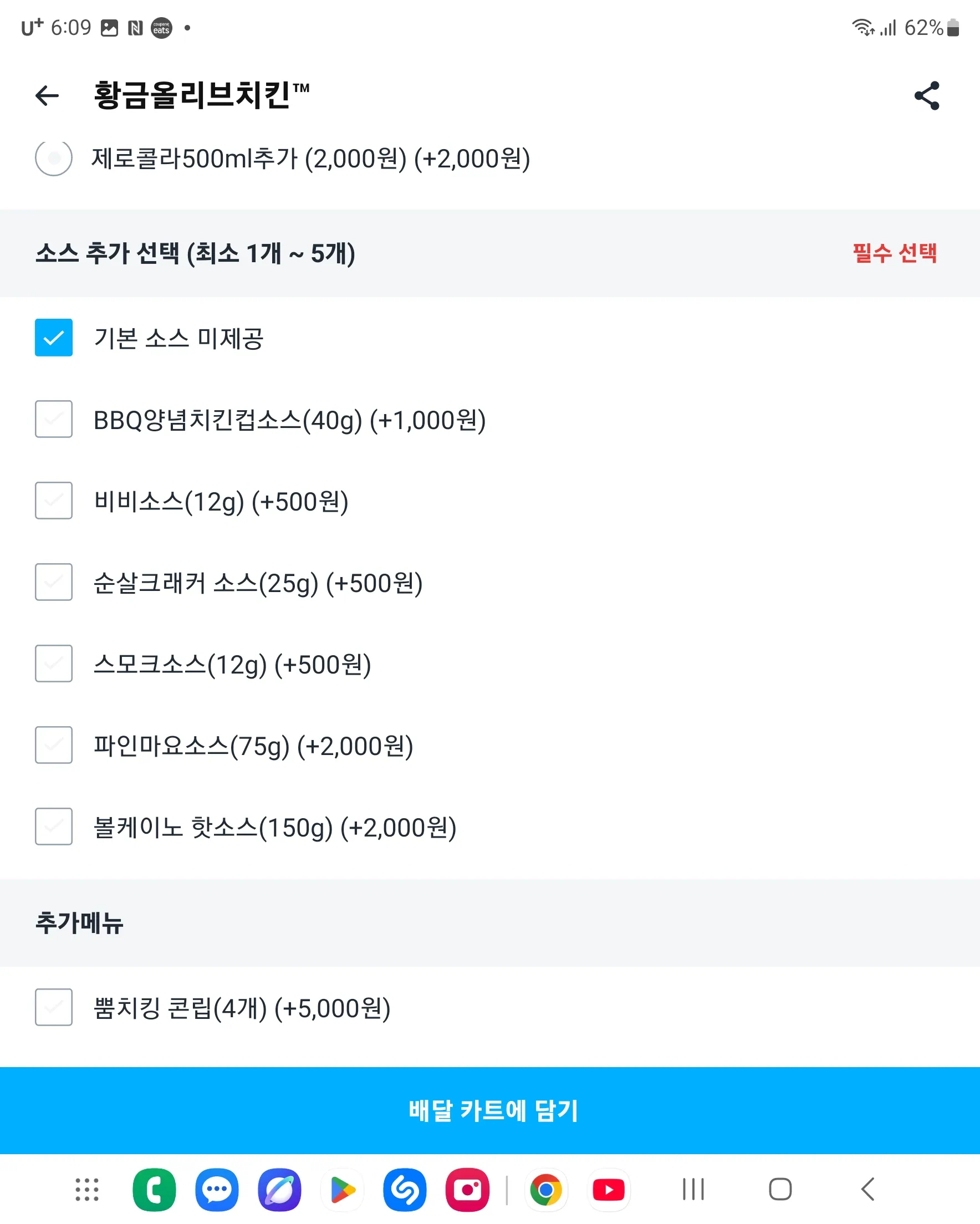 치킨 시킬때 드는 의문