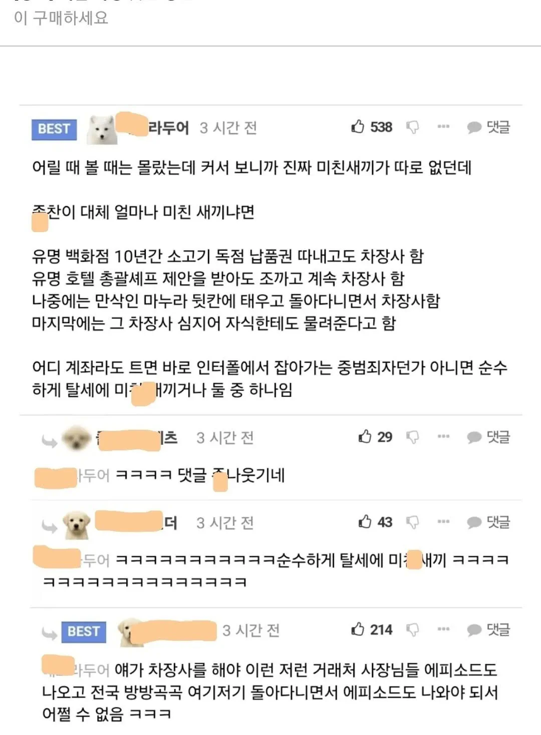 식객 성찬이가 이해안된다는 사람.jpg
