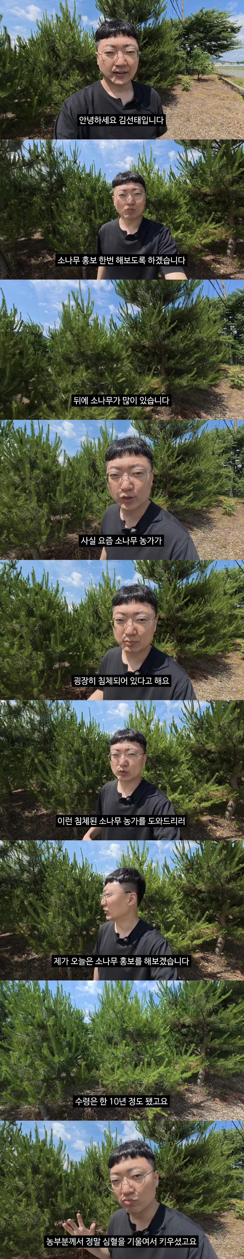 농사짓는 아저씨한테 막말하는 김선태.jpg