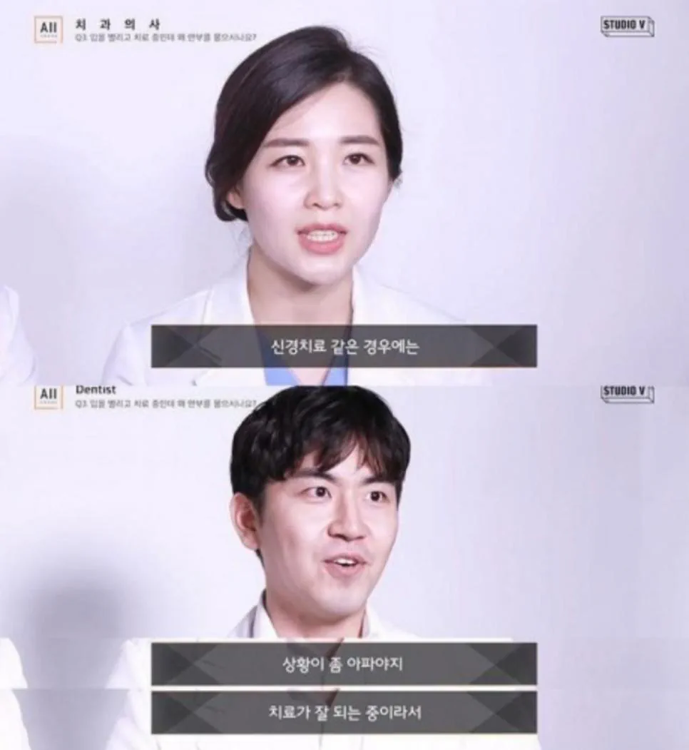 치과의사 선생님들이 아프면 손들라는 이유