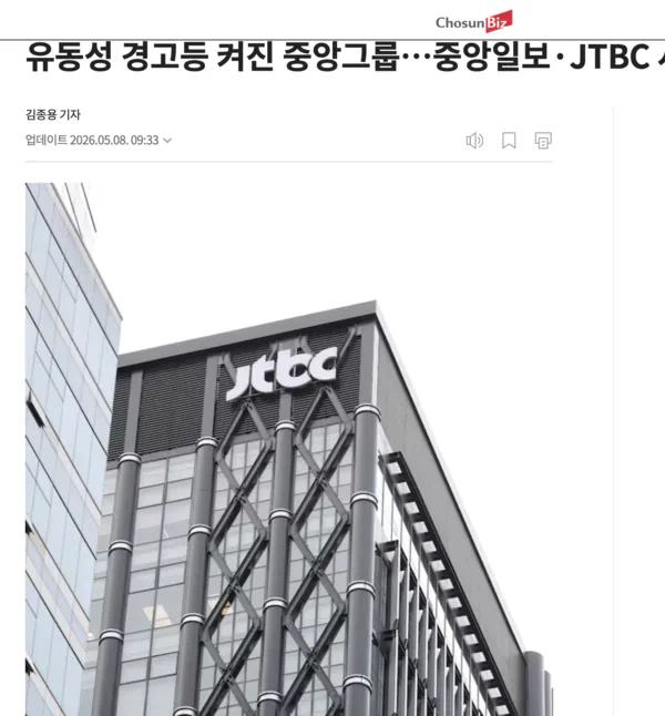 중앙그룹의 돈먹는 하마 .jpg