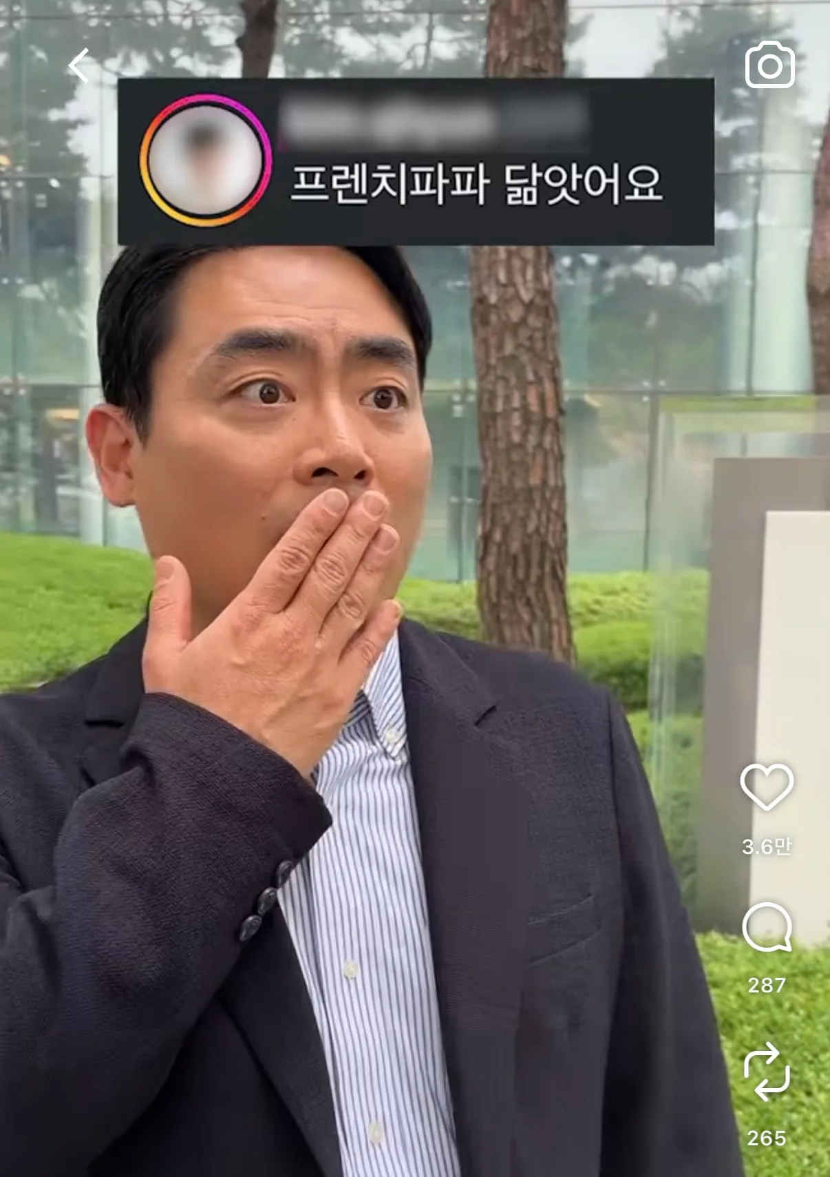 최근 인스타 릴스로 핫했던 대기업 부장님의 출생의 비밀.......reels