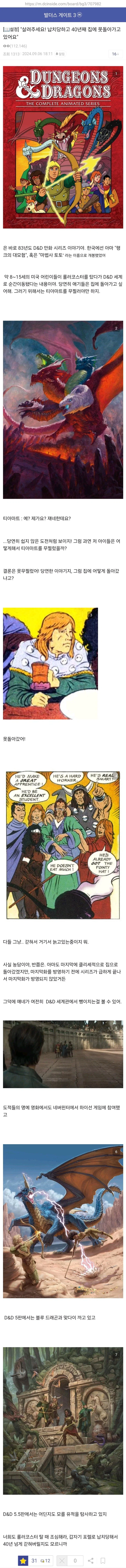"살려주세요 이세계에서 40년째 떠돌고 있어요"