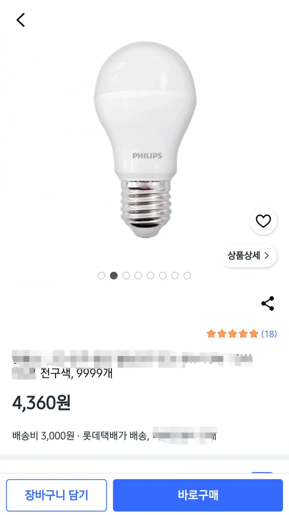 난리난 쿠팡 전구 9999개 ㄷㄷㄷㄷ