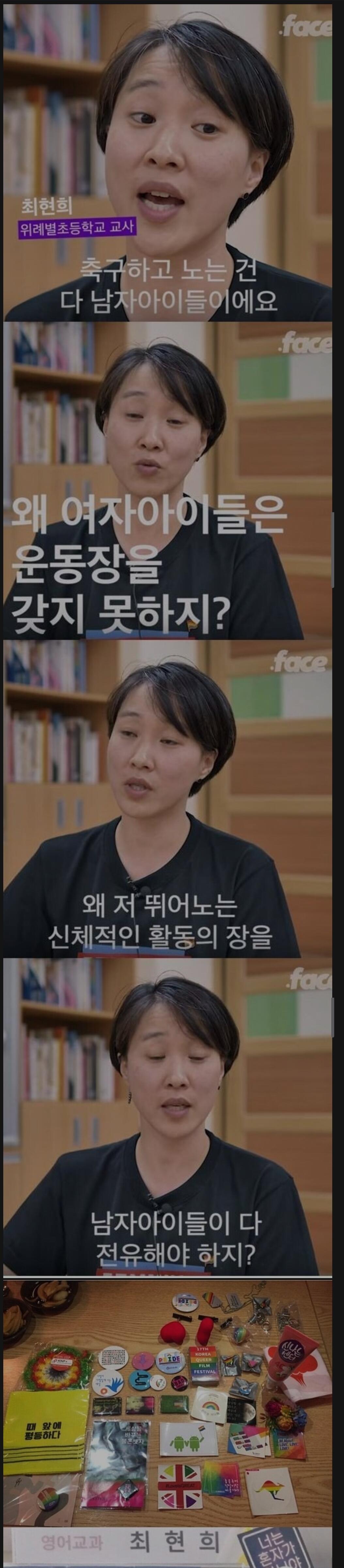 페미교사 최현희 근황