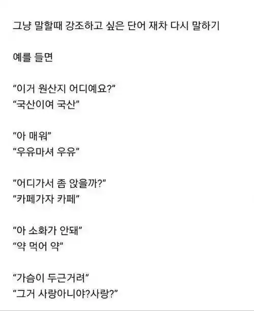 한국인들 말할 때 특징 있다 함 특징.jpg