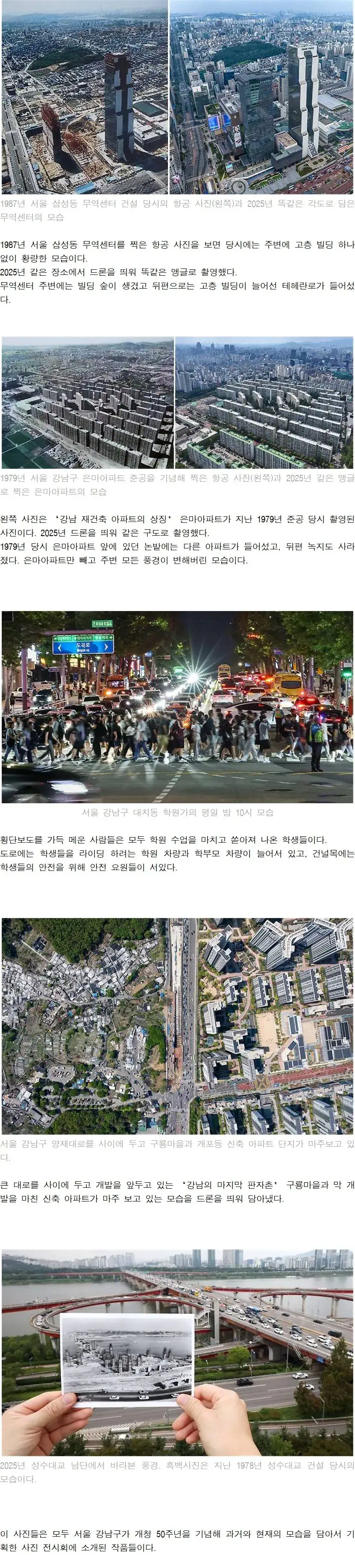 도시의 과거와 오늘