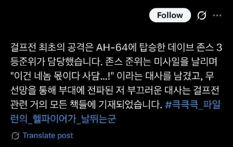 로봇 애니에서 전투 중 대화는 비현실적이지 않음?