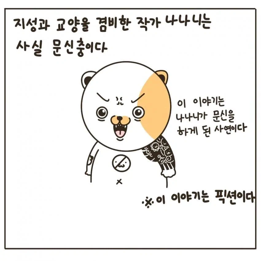 돈 없어서 도박장에 감금된 만화