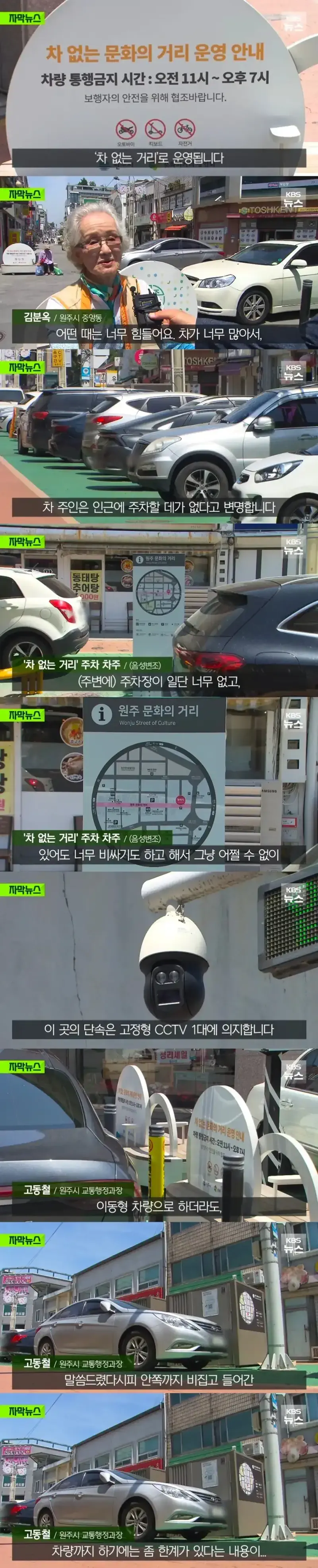 70억 녹여 만든...원주시 차 없는 거리 근황