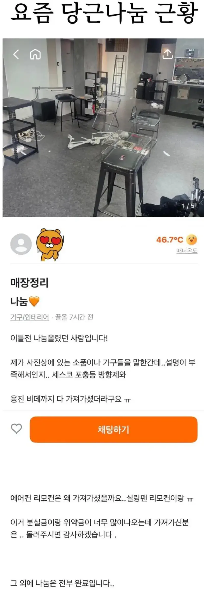 요즘 당근 나눔.JPG