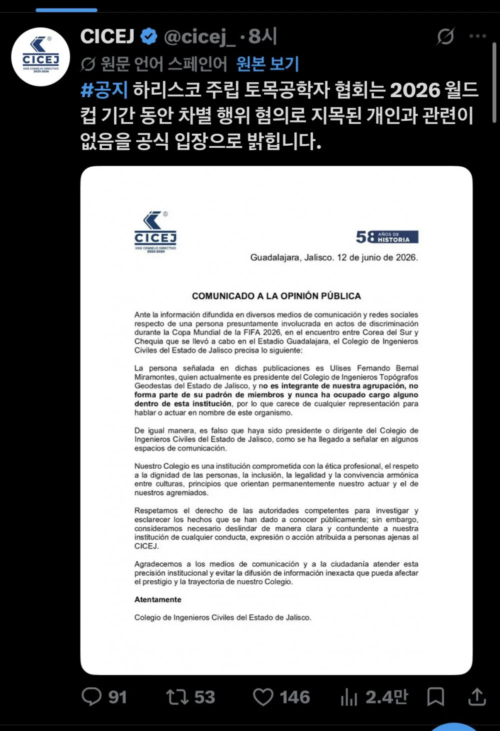 포텐갔던 “멕시코인한테 인종차별 당한 660만 유튜버“ 근황