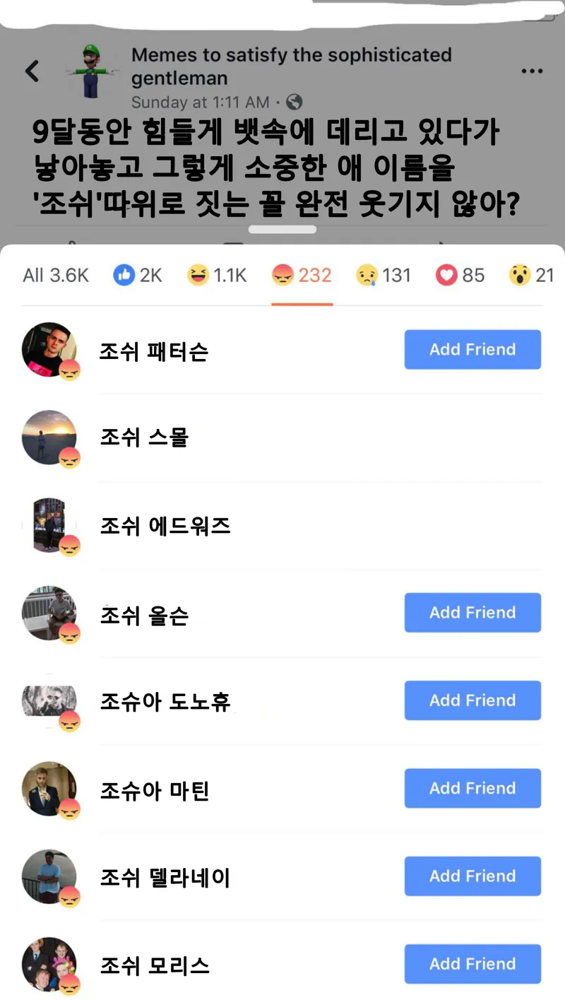 애 이름 개 대충짓네ㅋㅋㅋㅋ