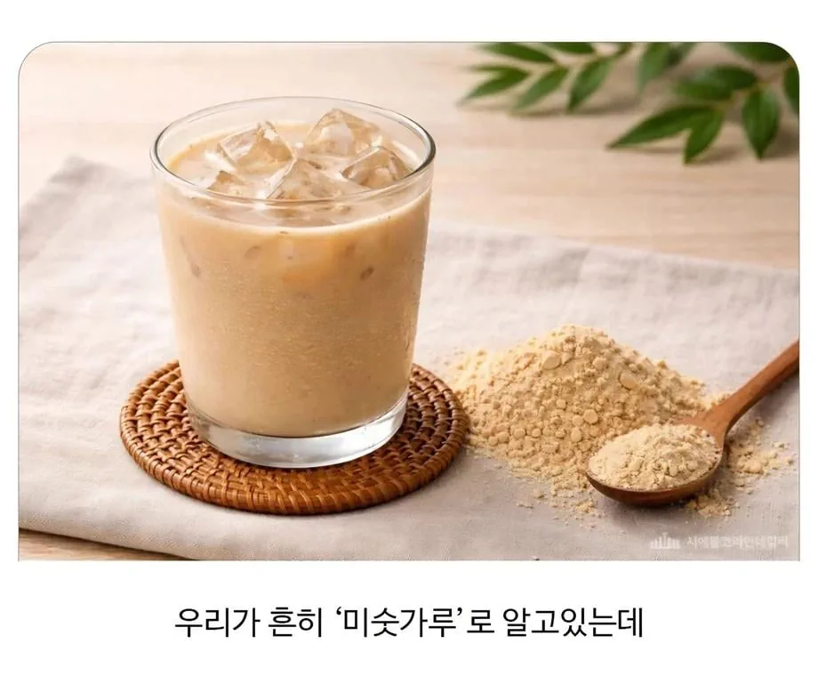 대부분이 모르고 있는 음료 이름