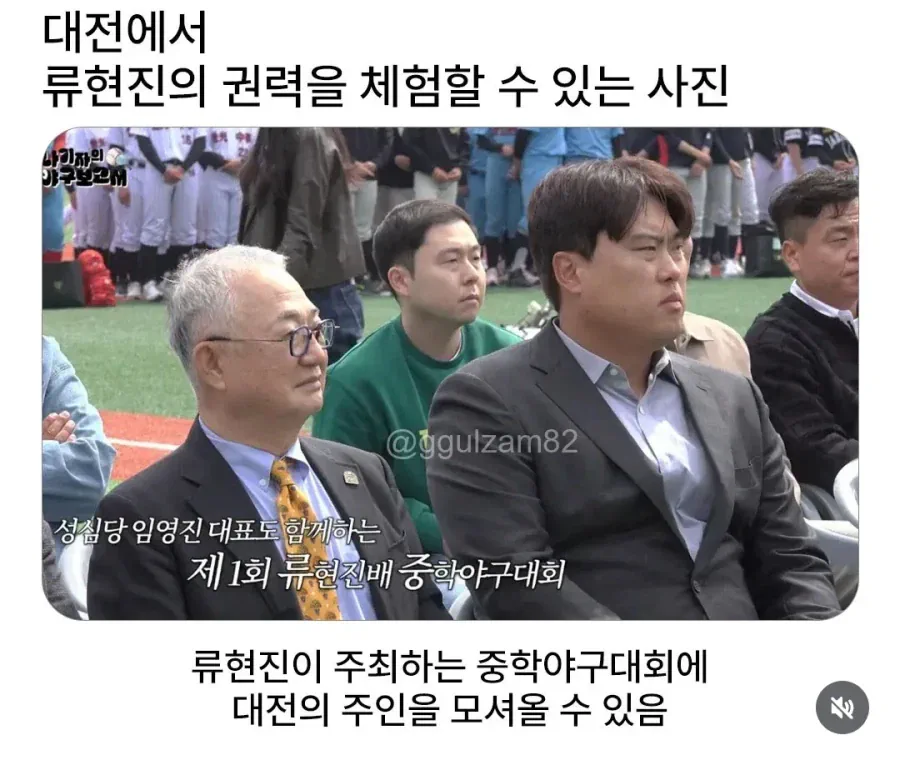 대전에서 류현진의 권력.jpg