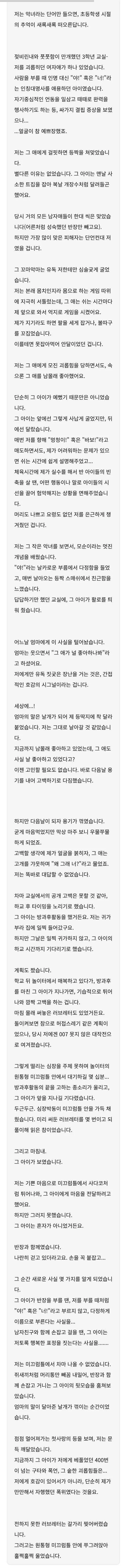웹소 작가의 말 흡입력....jpg