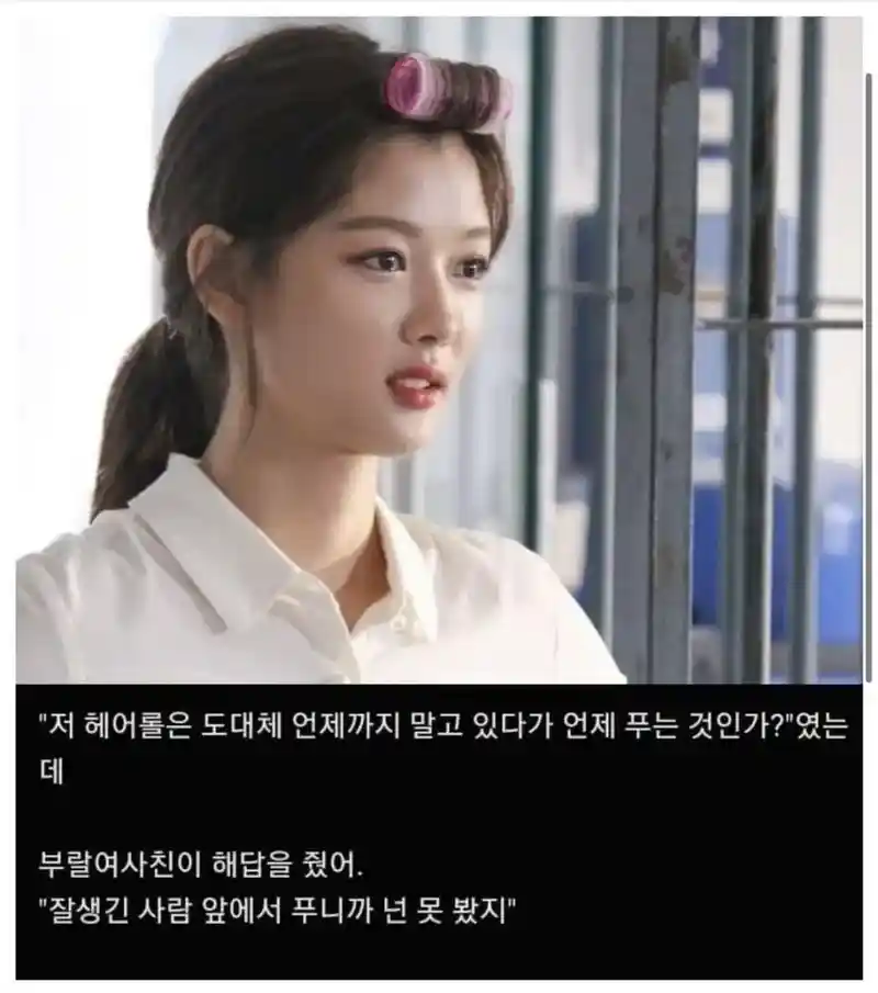 남자들은 모르는 여자 헤어롤의 진실