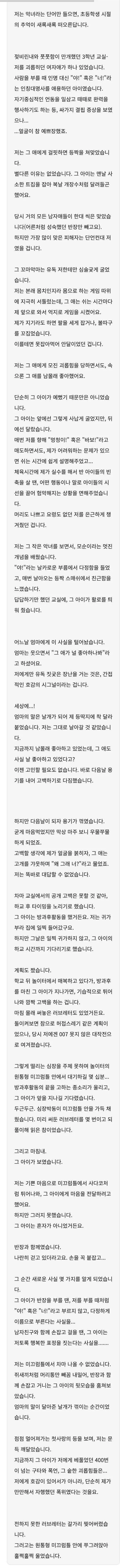 훌쩍훌쩍 작가의 한마디