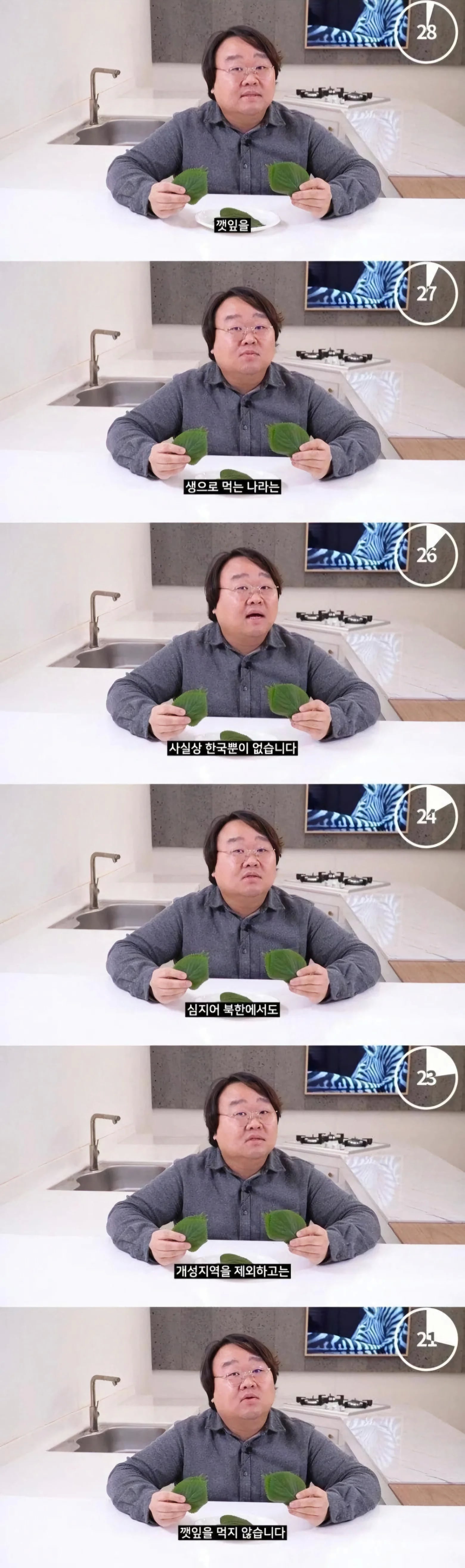 의외로 북한에서도 안먹는다는 채소