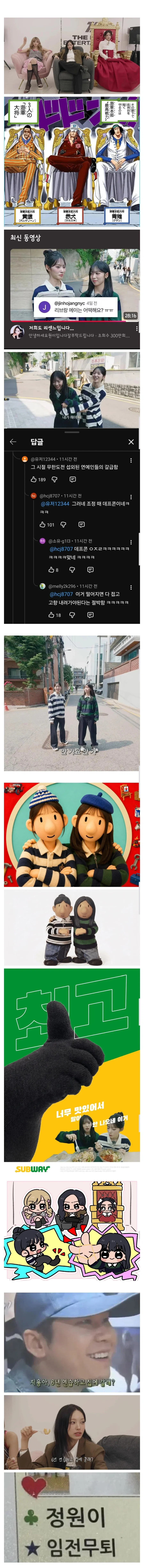 리센느 24시간 요약.jpg