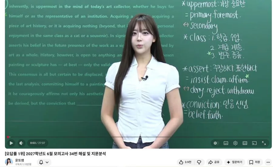 요즘 인강 영어강사 외모 클라스.jpg