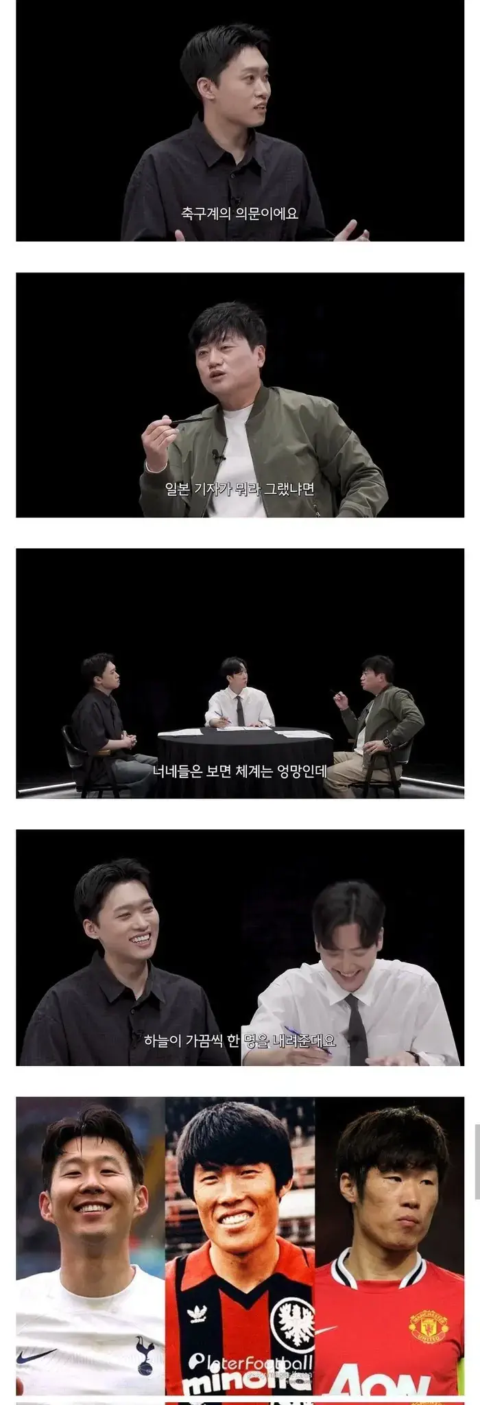 반박불가)일본 기자가 평가하는 한국 축구