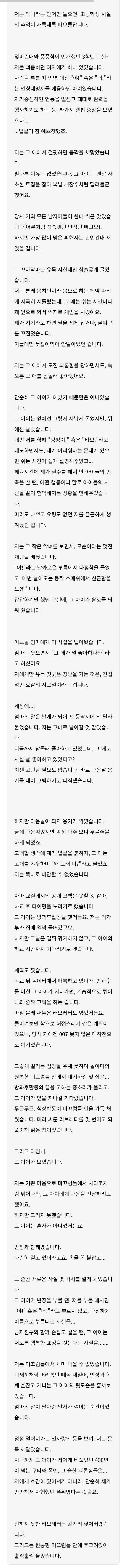 웹소설 작가의 첫사랑 썰