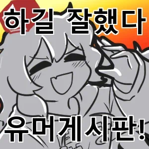 pic) 인생 행복하게 사는 법