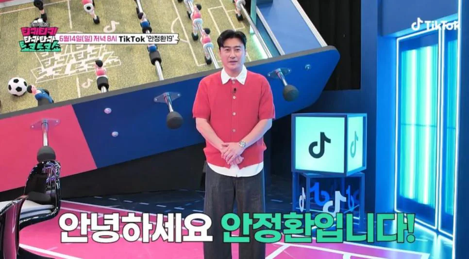 틱톡에서 월드컵 리뷰 한다는 안정환.jpg