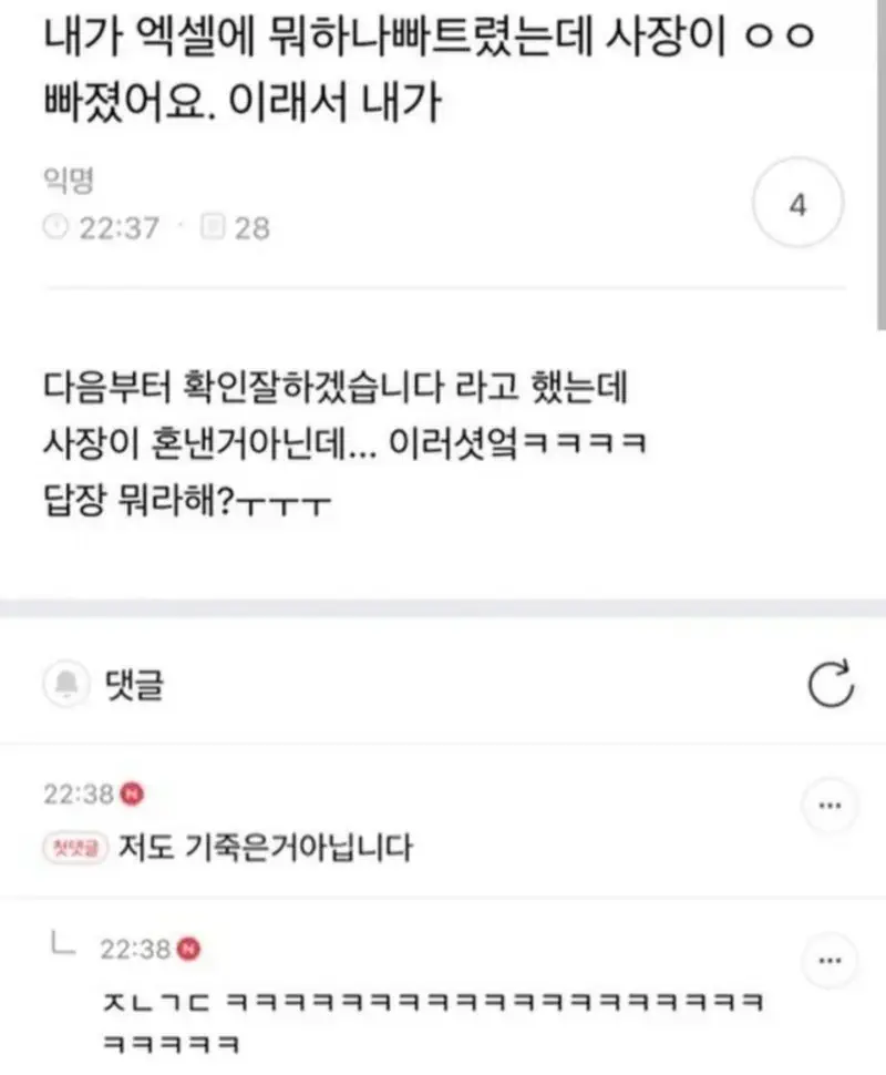 내가 엑셀 뭐 빠트렸는데