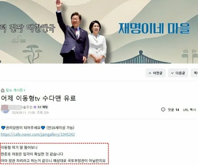 한준호 국토부장관은 확정인듯하고