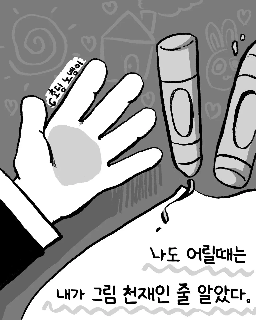 재능이라고는 없는 이 여자가 세상을 살아가는 방법