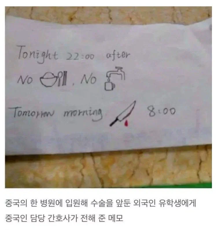 중국인 간호사가 외국인 유학생에게 건넨 상형문자