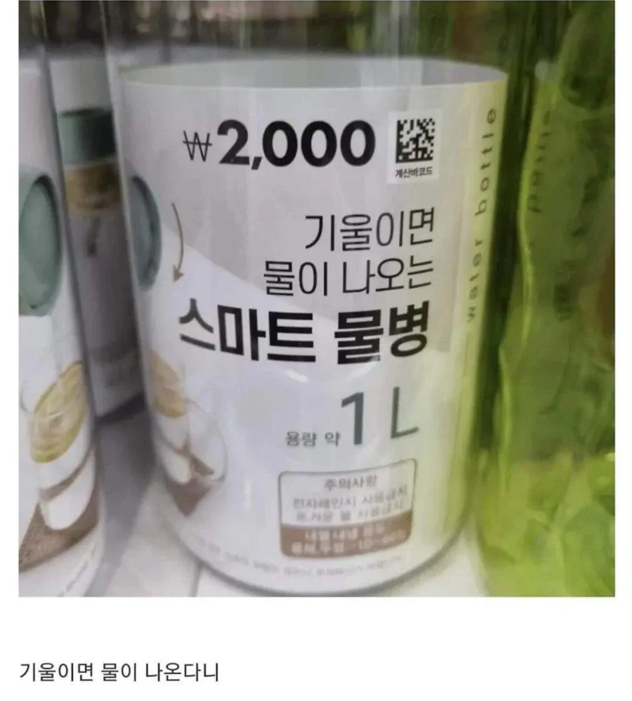 다이소 최첨단 스마트 물병