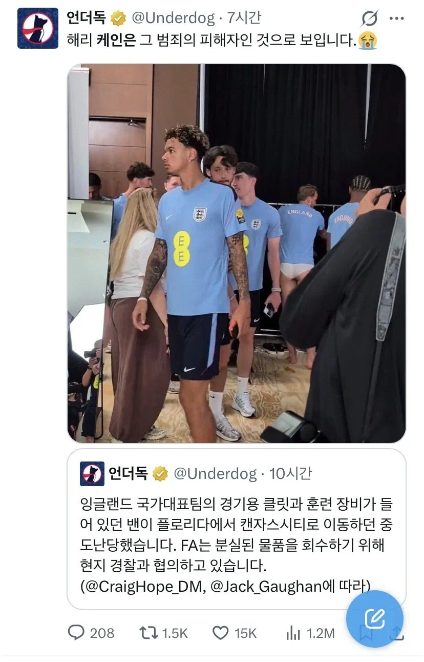 월드컵 앞두고 장비들 털린 잉글랜드 대표팀 근황