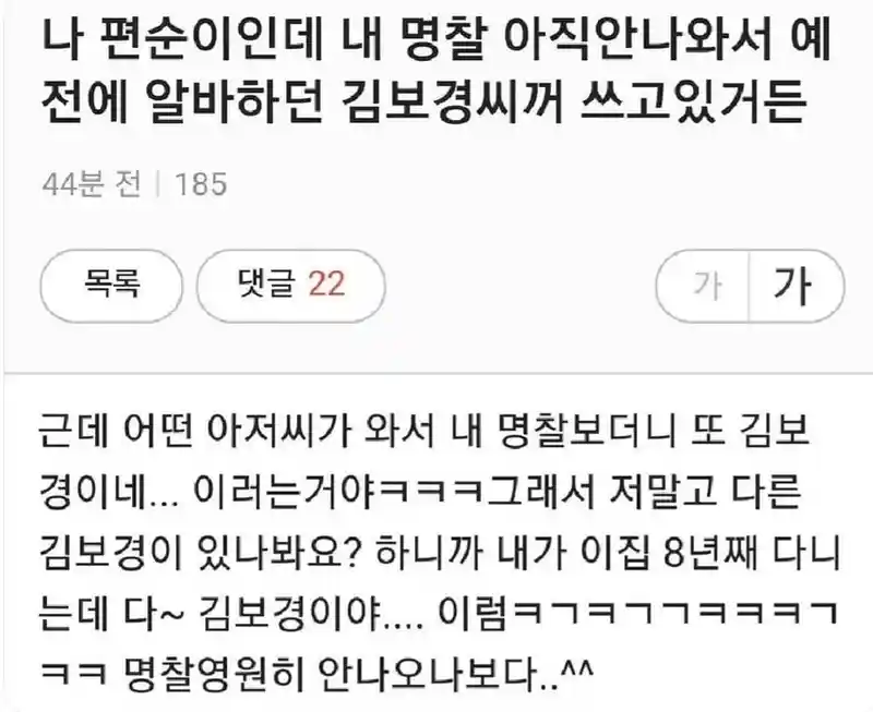 8년째 일하는 알바생.jpg