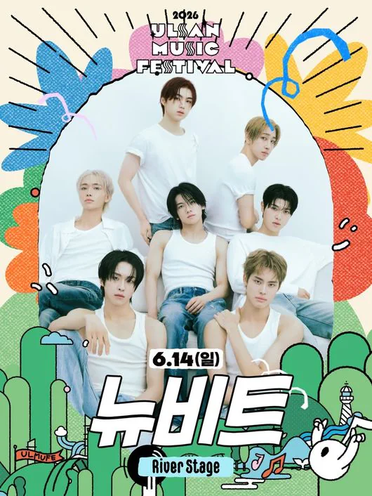 뉴비트, 오늘(14일) '울산뮤직페스티벌' 출격…전여여정·김태양 부상투혼 빛…