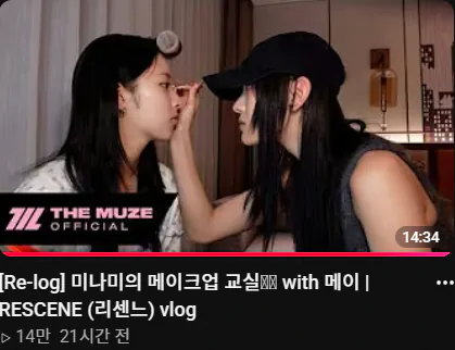 미나미가 메이크업 교실 콘텐츠 업로드한 이유.gif