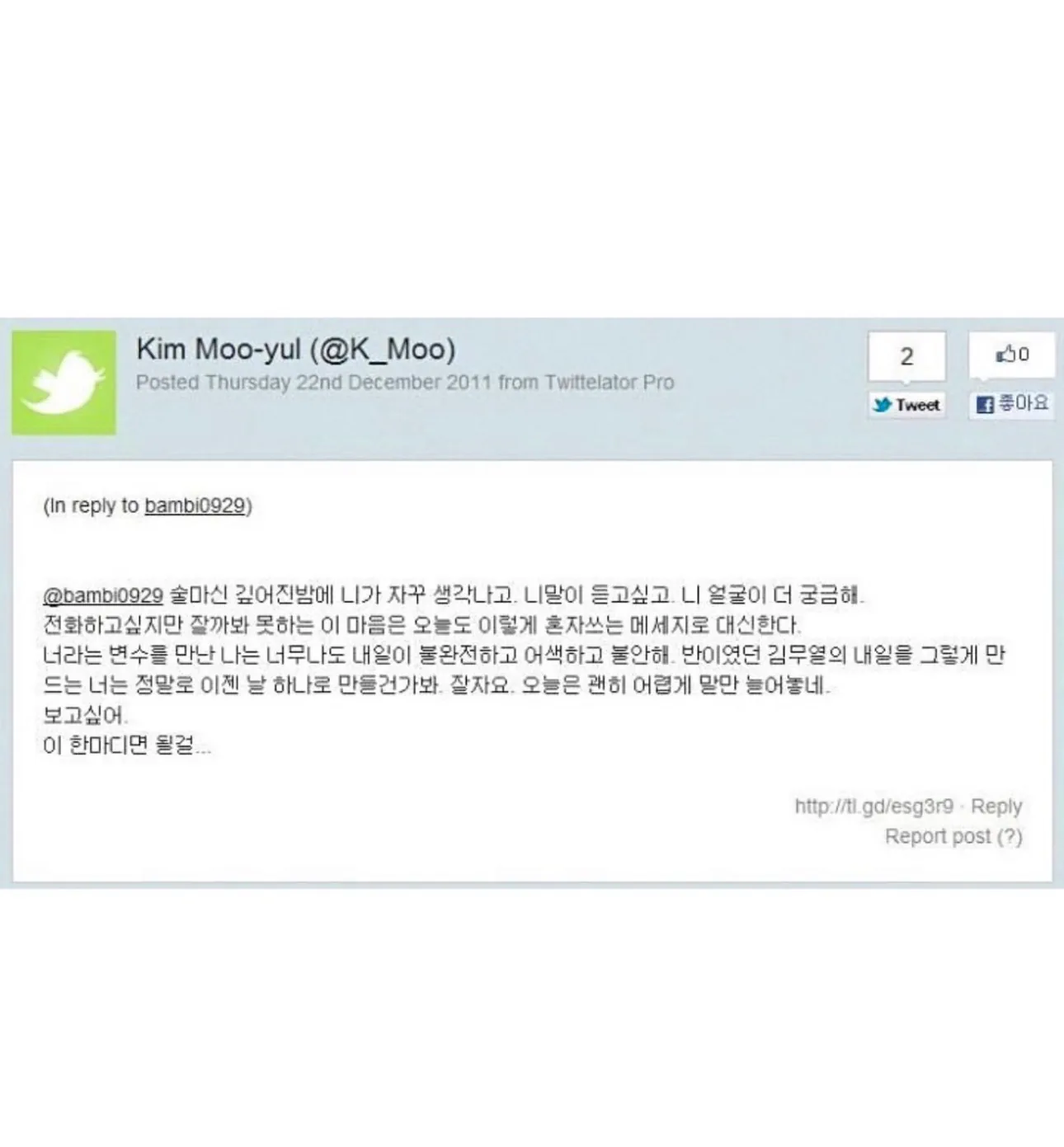 김무열이 윤승아와 연애가 밝혀진 이유